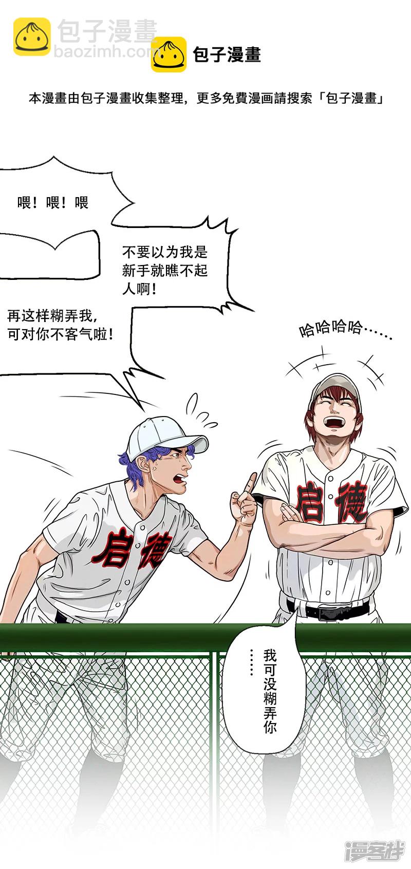 第41话 主宰比赛的角色-第40话