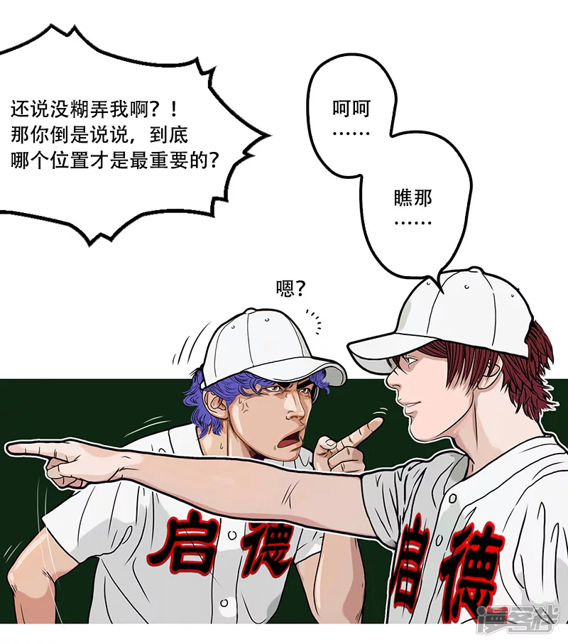 第41话 主宰比赛的角色-第40话