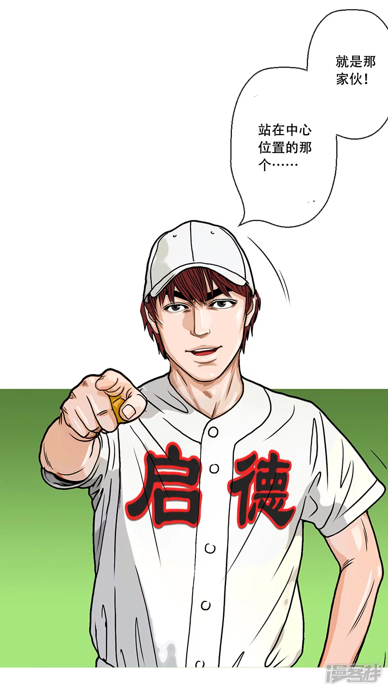 第41话 主宰比赛的角色-第40话