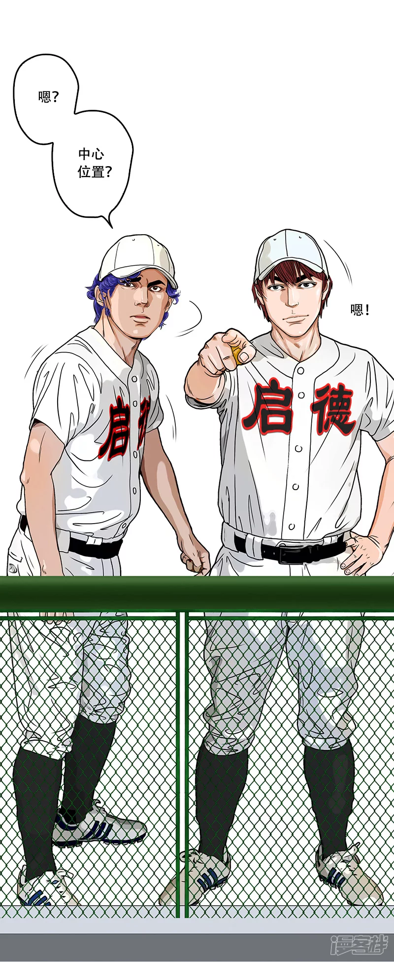 第41话 主宰比赛的角色-第40话