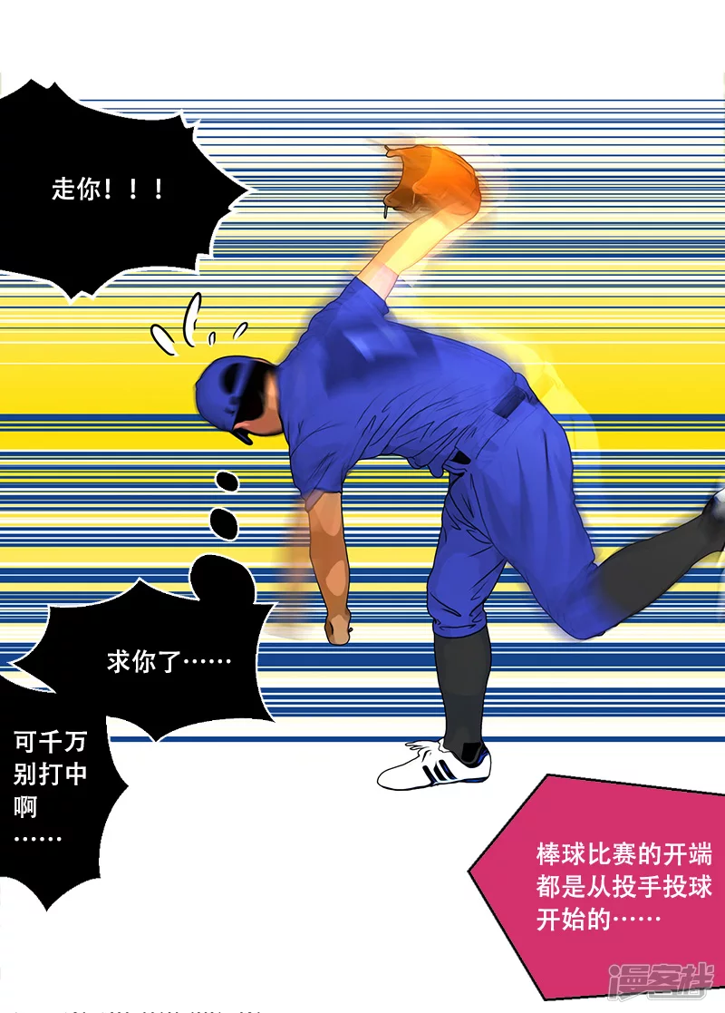 第41话 主宰比赛的角色-第40话