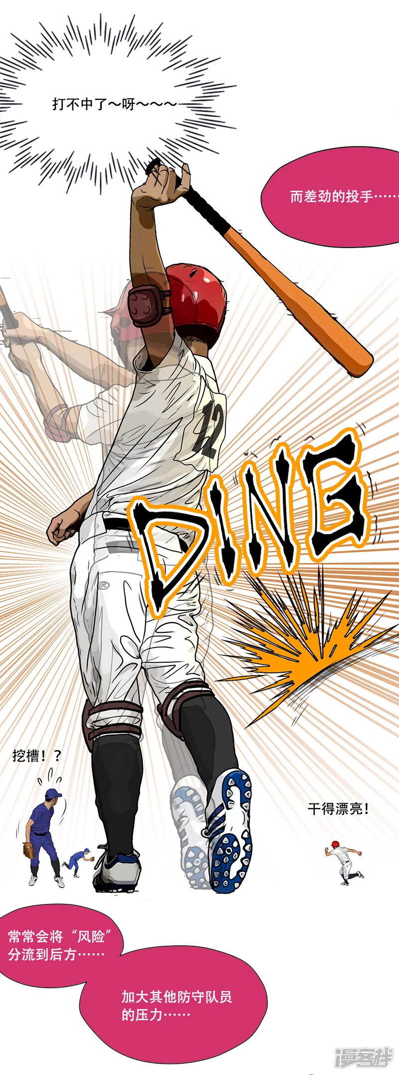 第41话 主宰比赛的角色-第40话