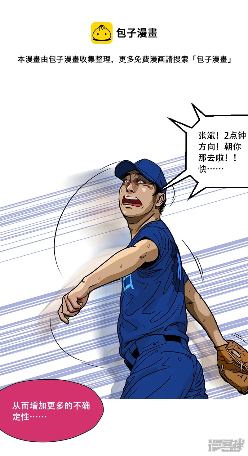 第41话 主宰比赛的角色-第40话