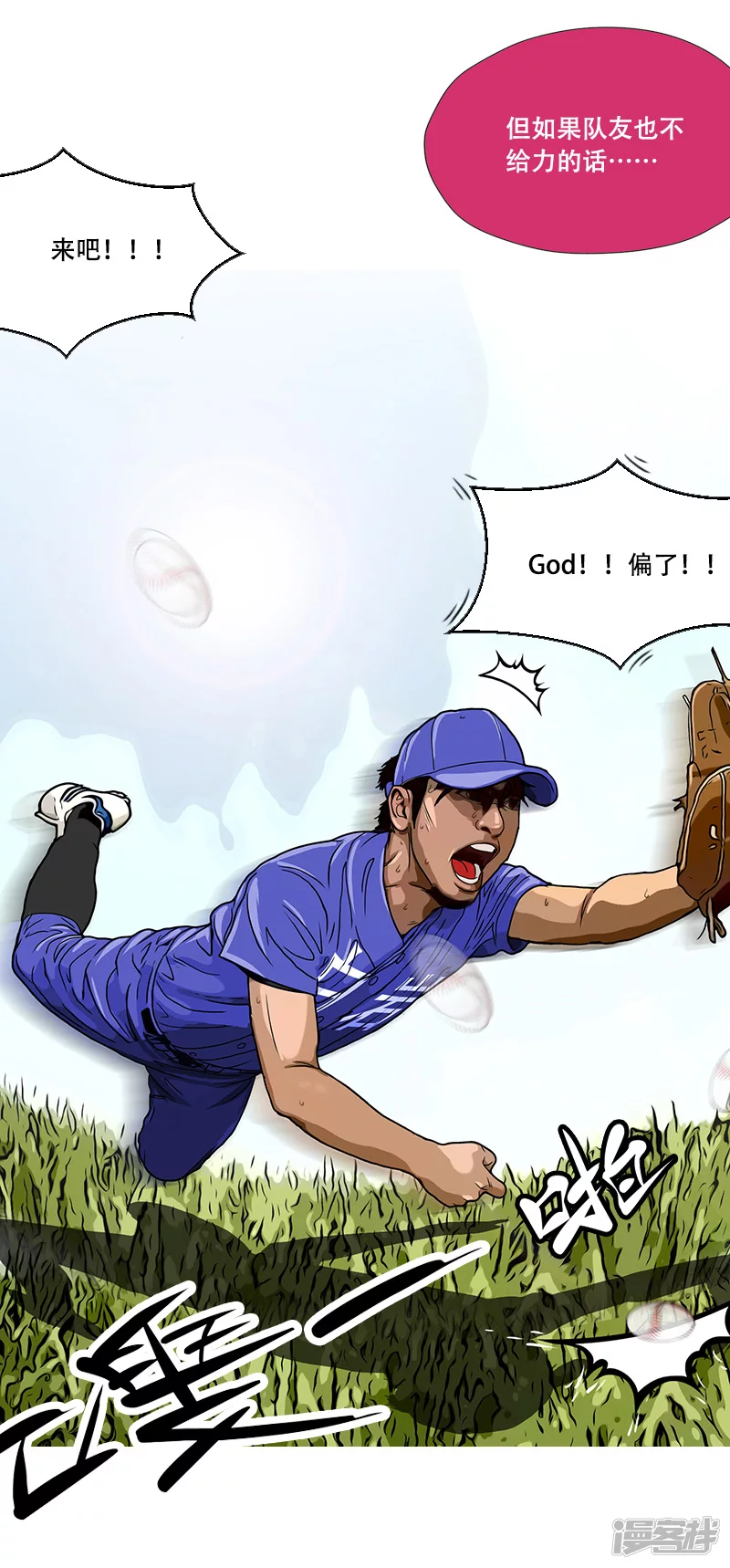 第41话 主宰比赛的角色-第40话