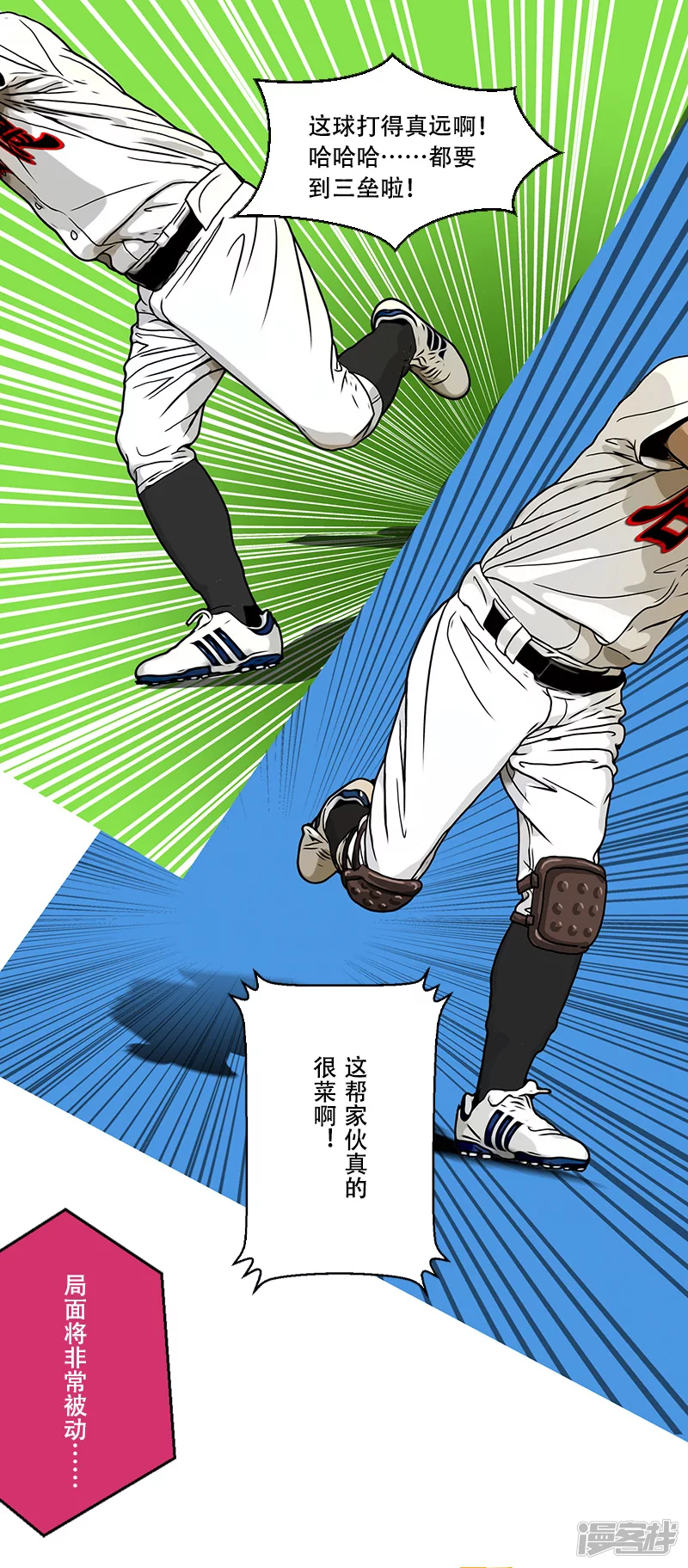 第41话 主宰比赛的角色-第40话