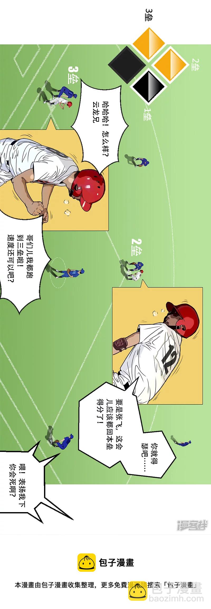 第41话 主宰比赛的角色-第40话