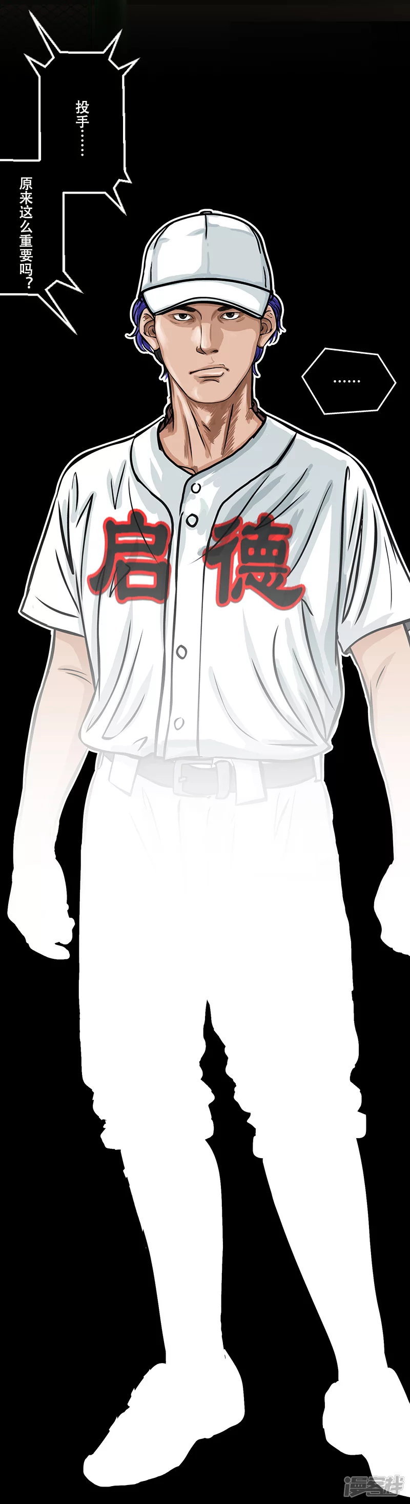 第41话 主宰比赛的角色-第40话