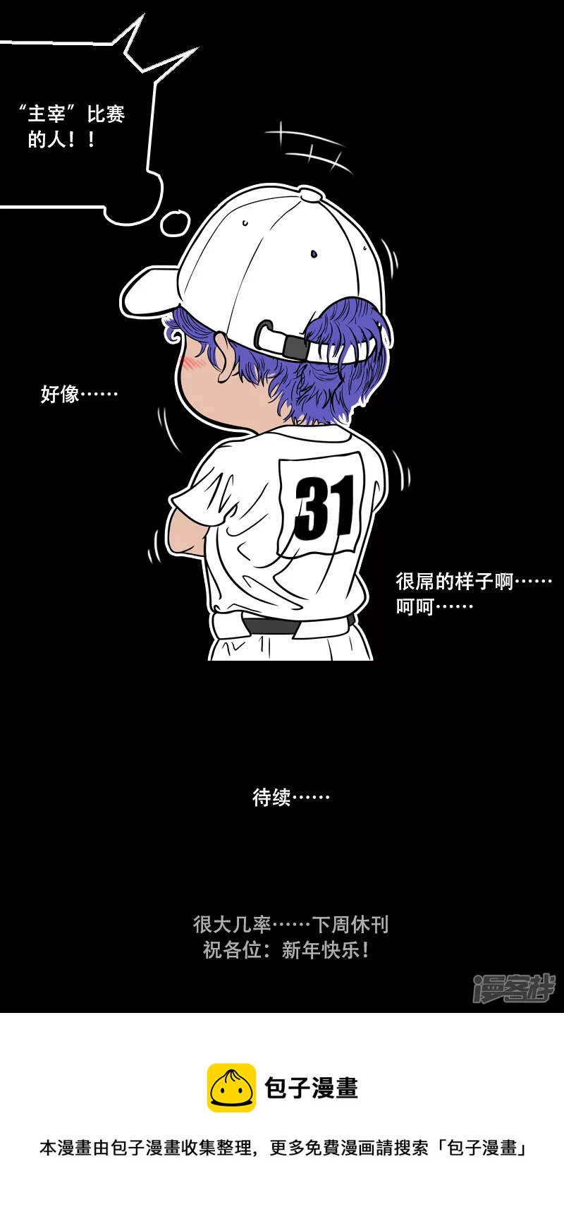 第41话 主宰比赛的角色-第40话