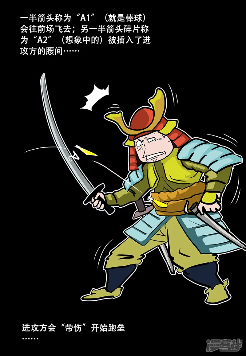 第41话 主宰比赛的角色-第40话