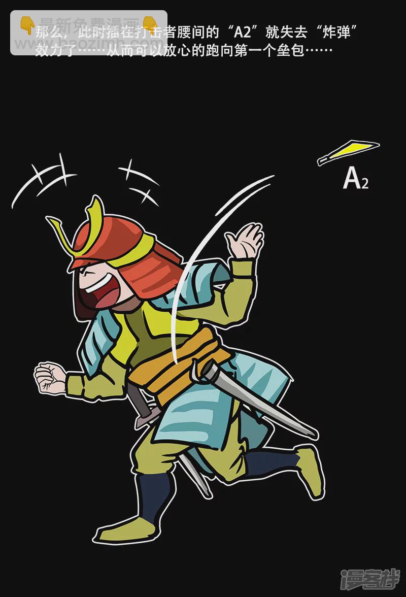 第41话 主宰比赛的角色-第40话