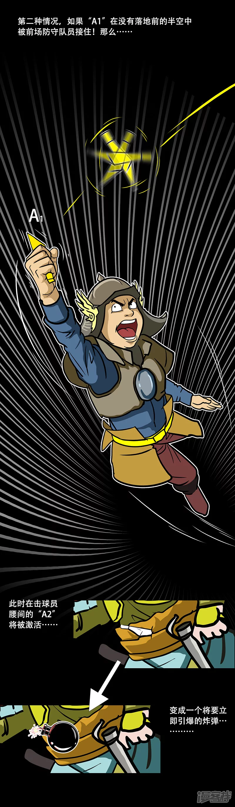 第41话 主宰比赛的角色-第40话