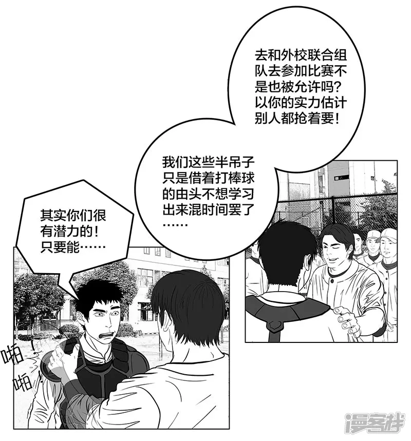 第6话 王牌出现，重燃希望-第6话