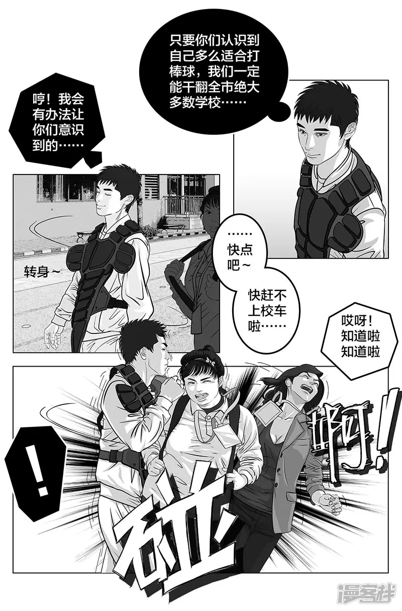 第6话 王牌出现，重燃希望-第6话