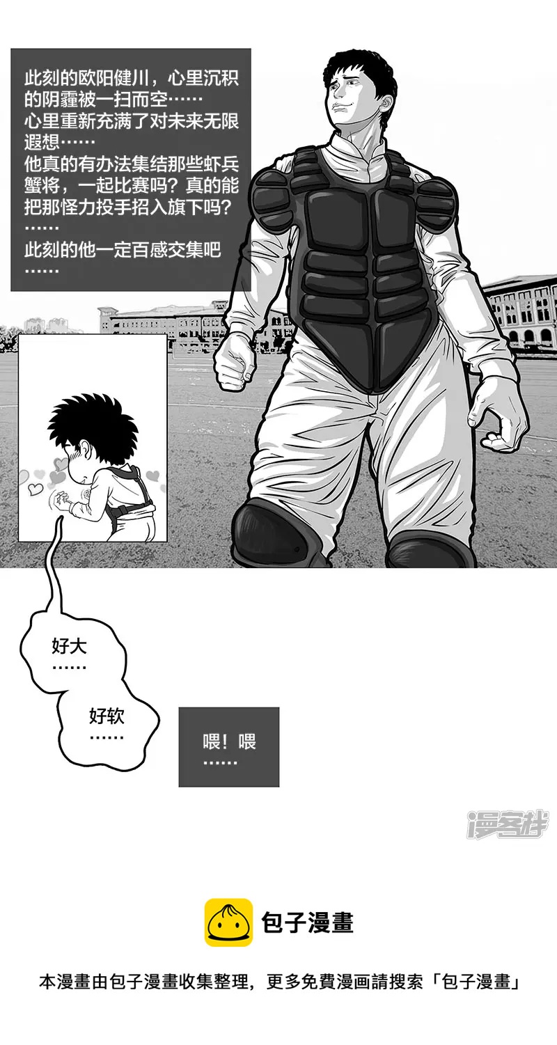 第6话 王牌出现，重燃希望-第6话