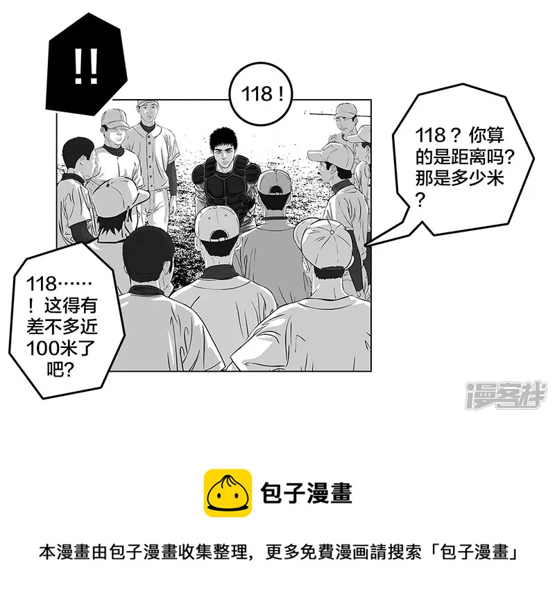 第6话 王牌出现，重燃希望-第6话