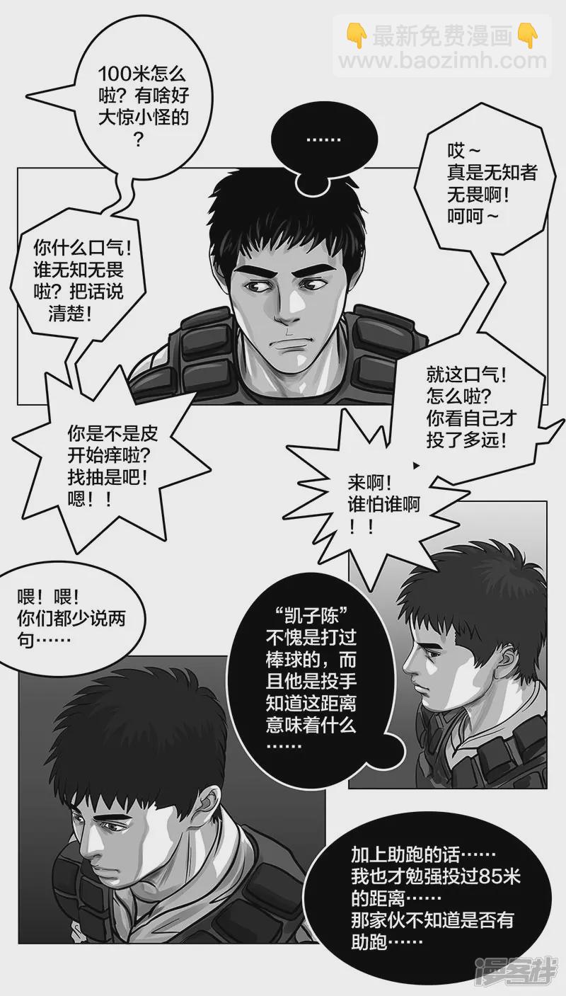 第6话 王牌出现，重燃希望-第6话