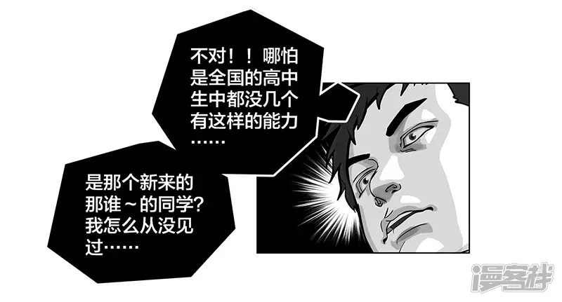 第6话 王牌出现，重燃希望-第6话