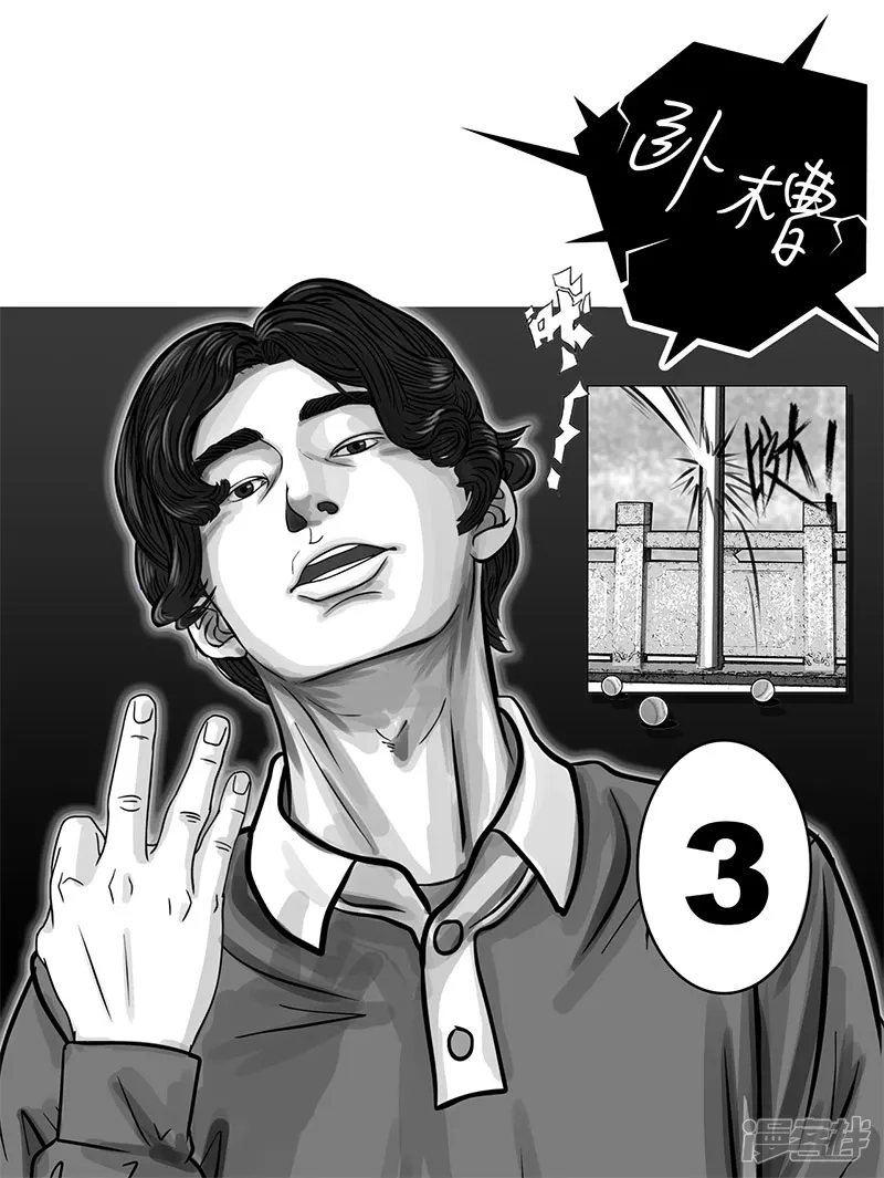 第8话 再次确认，超级王牌-第8话