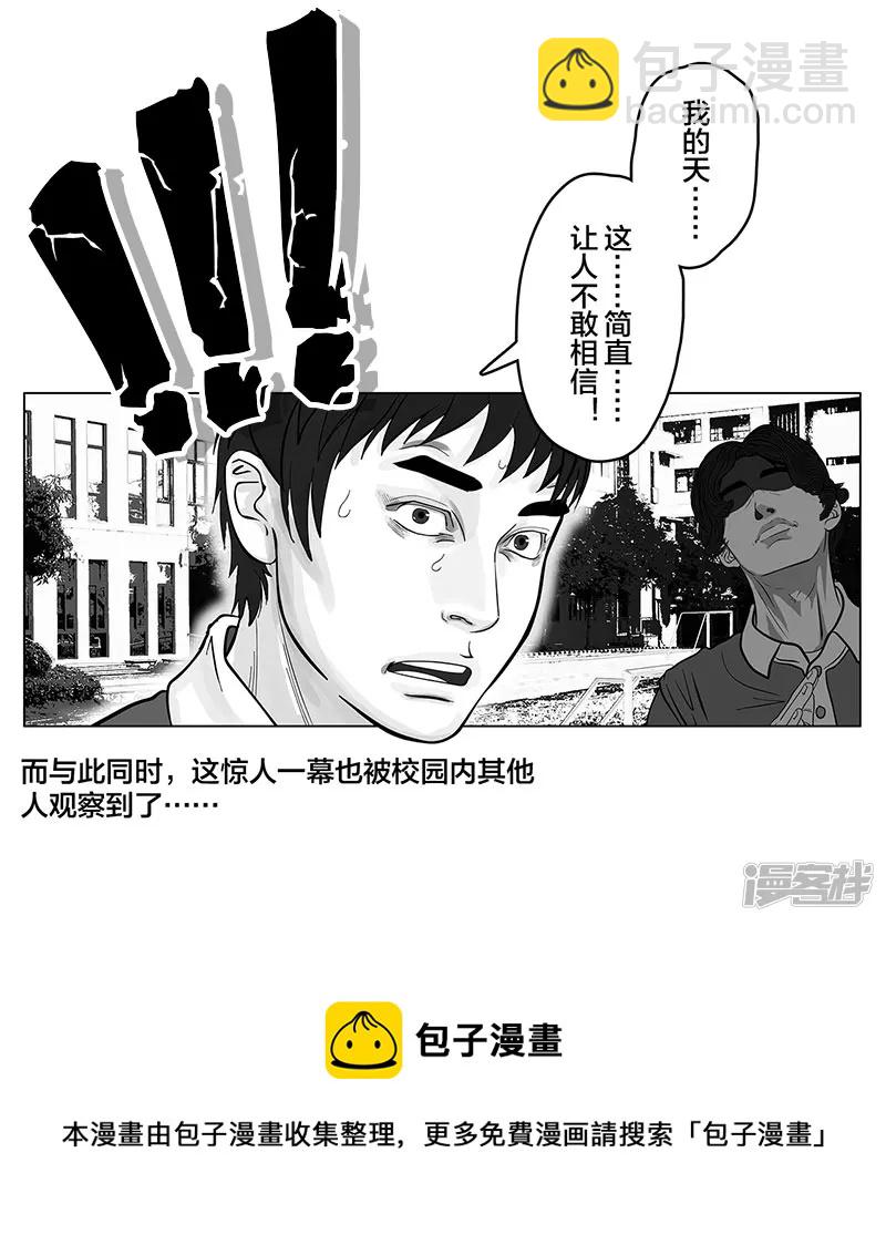 第8话 再次确认，超级王牌-第8话