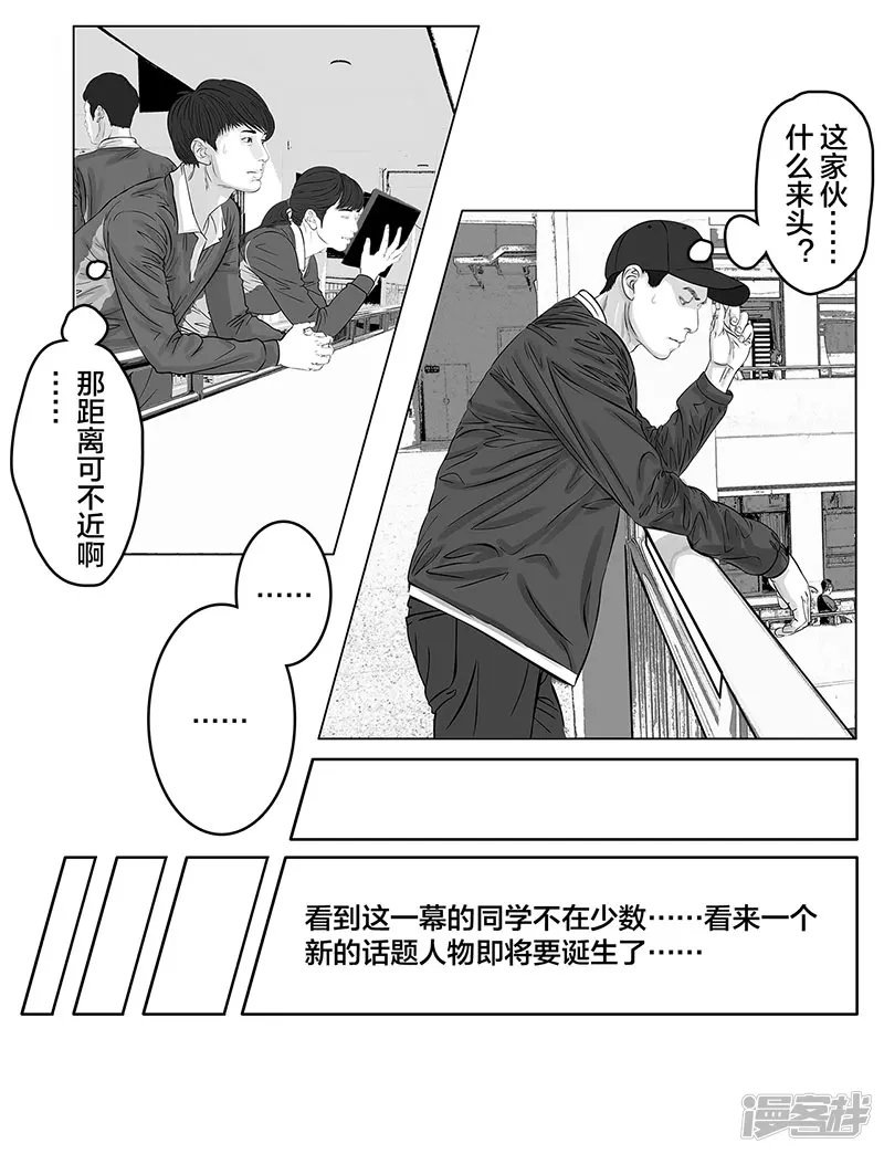 第8话 再次确认，超级王牌-第8话