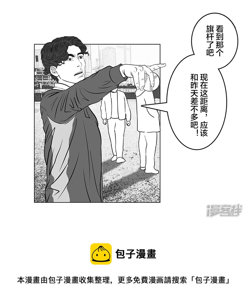 第8话 再次确认，超级王牌-第8话