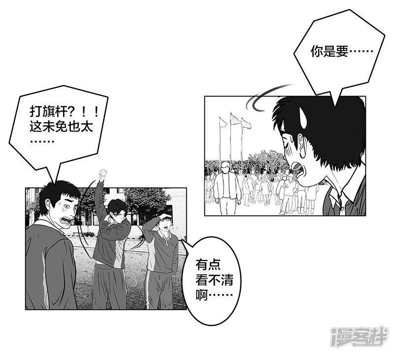 第8话 再次确认，超级王牌-第8话