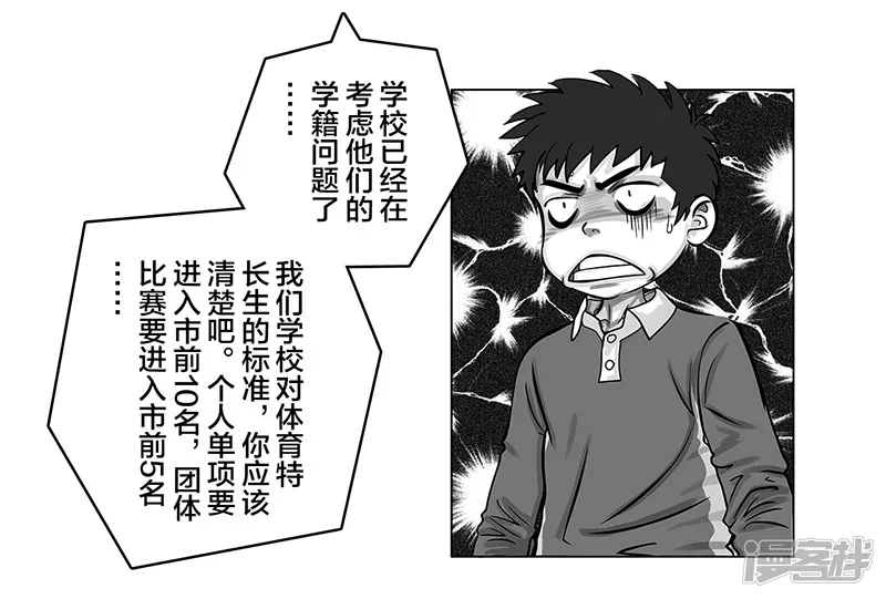 第10话 豪言壮语，能收回吗-第10话