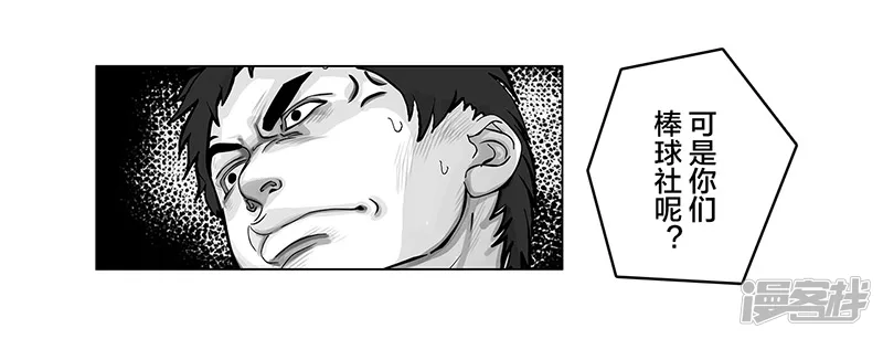 第10话 豪言壮语，能收回吗-第10话