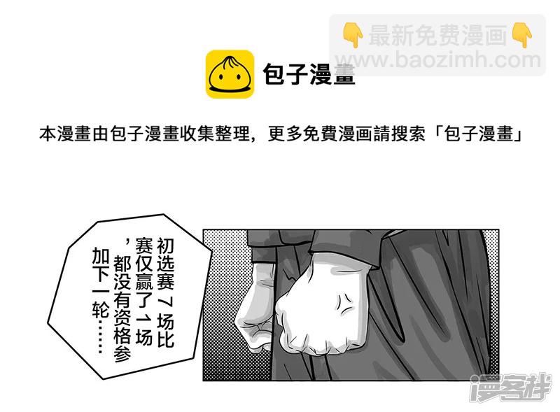 第10话 豪言壮语，能收回吗-第10话