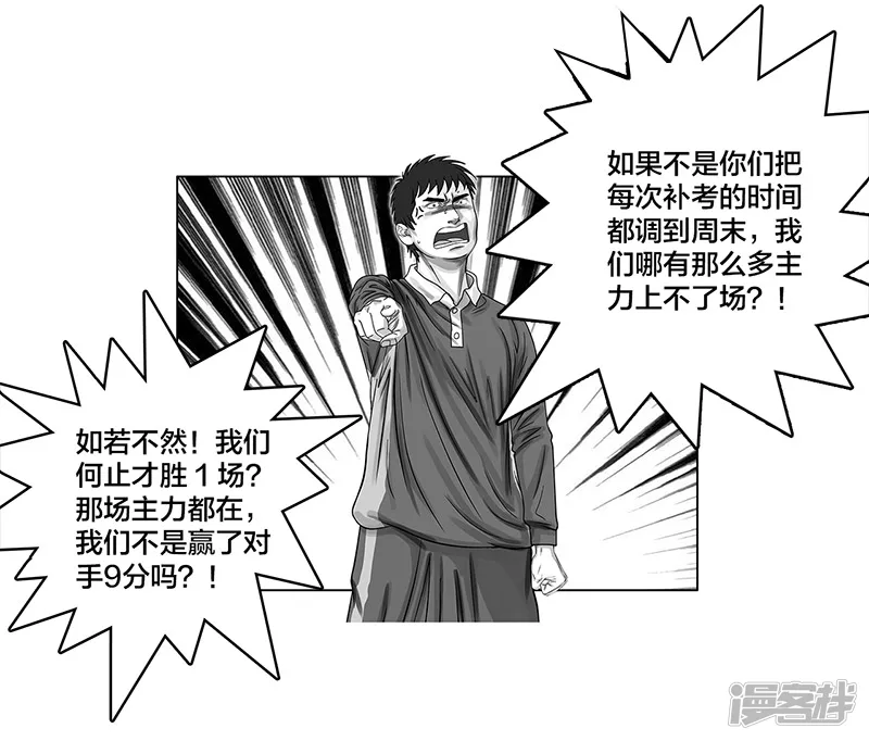 第10话 豪言壮语，能收回吗-第10话