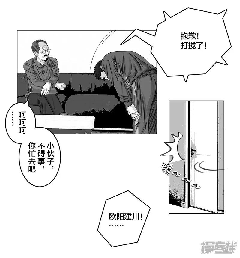 第10话 豪言壮语，能收回吗-第10话