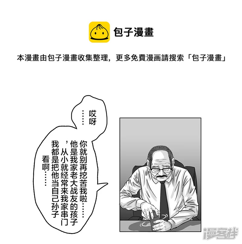 第10话 豪言壮语，能收回吗-第10话