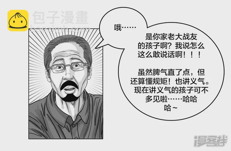 第10话 豪言壮语，能收回吗-第10话