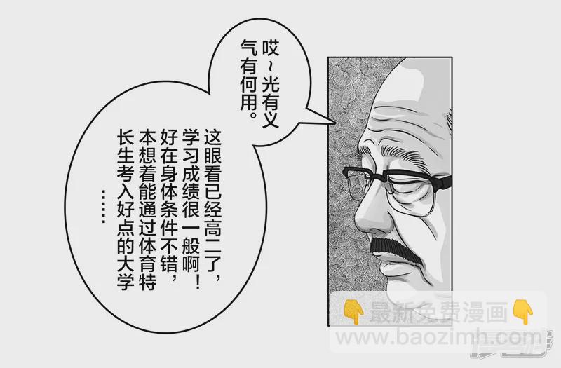 第10话 豪言壮语，能收回吗-第10话