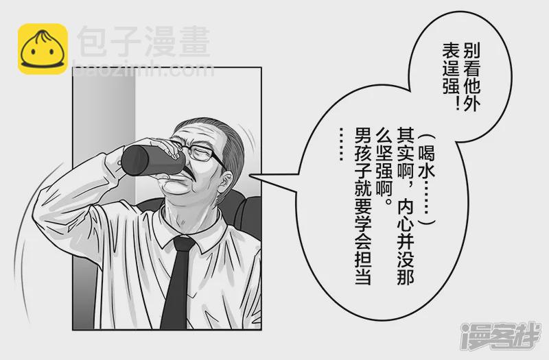 第10话 豪言壮语，能收回吗-第10话