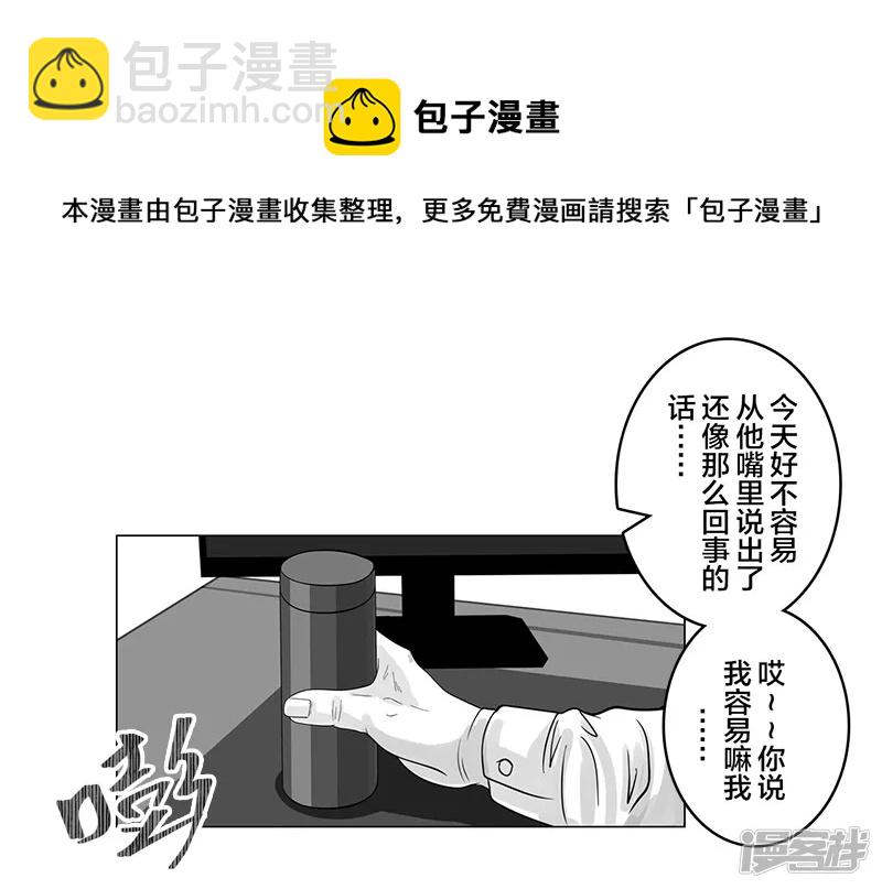 第10话 豪言壮语，能收回吗-第10话