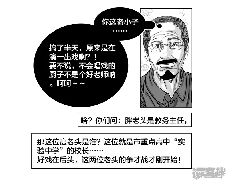 第10话 豪言壮语，能收回吗-第10话