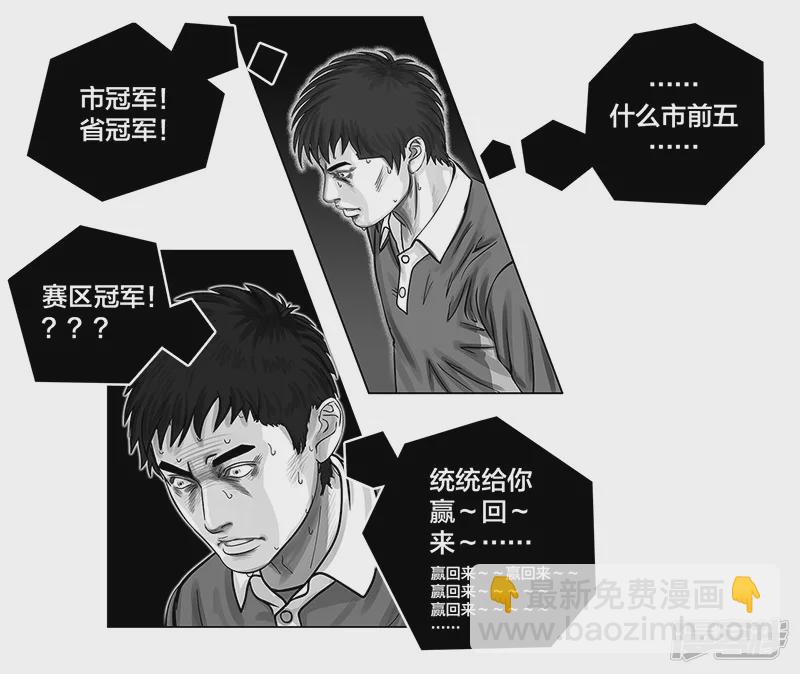 第10话 豪言壮语，能收回吗-第10话