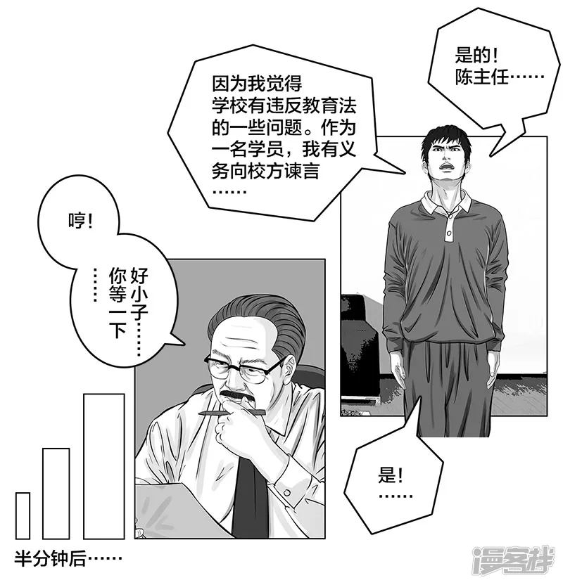 第10话 豪言壮语，能收回吗-第10话