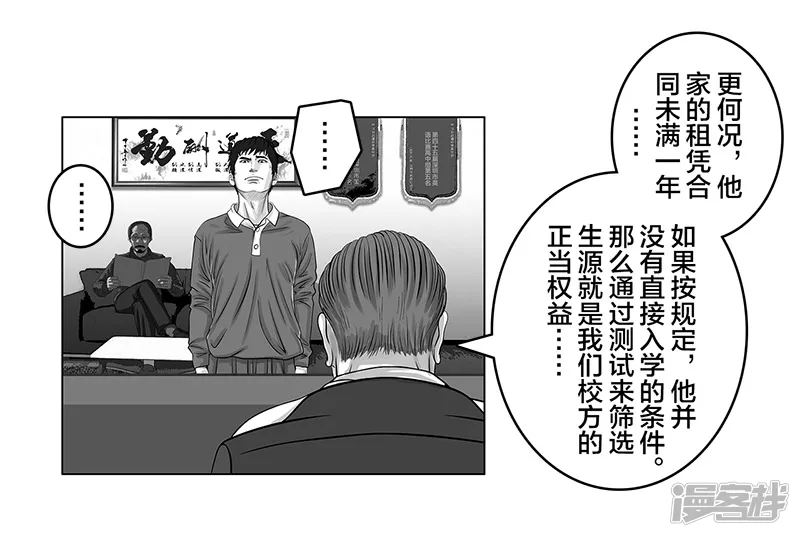 第10话 豪言壮语，能收回吗-第10话