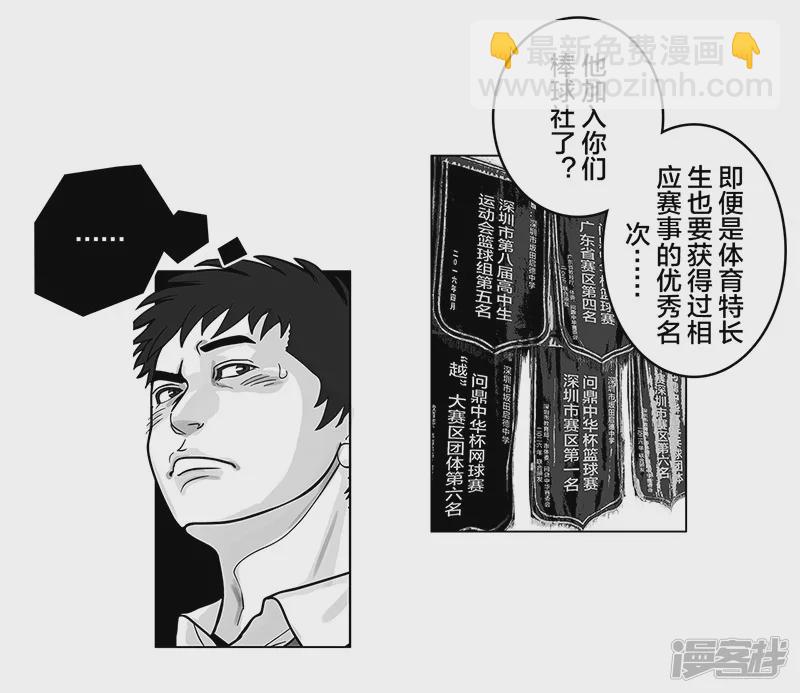 第10话 豪言壮语，能收回吗-第10话