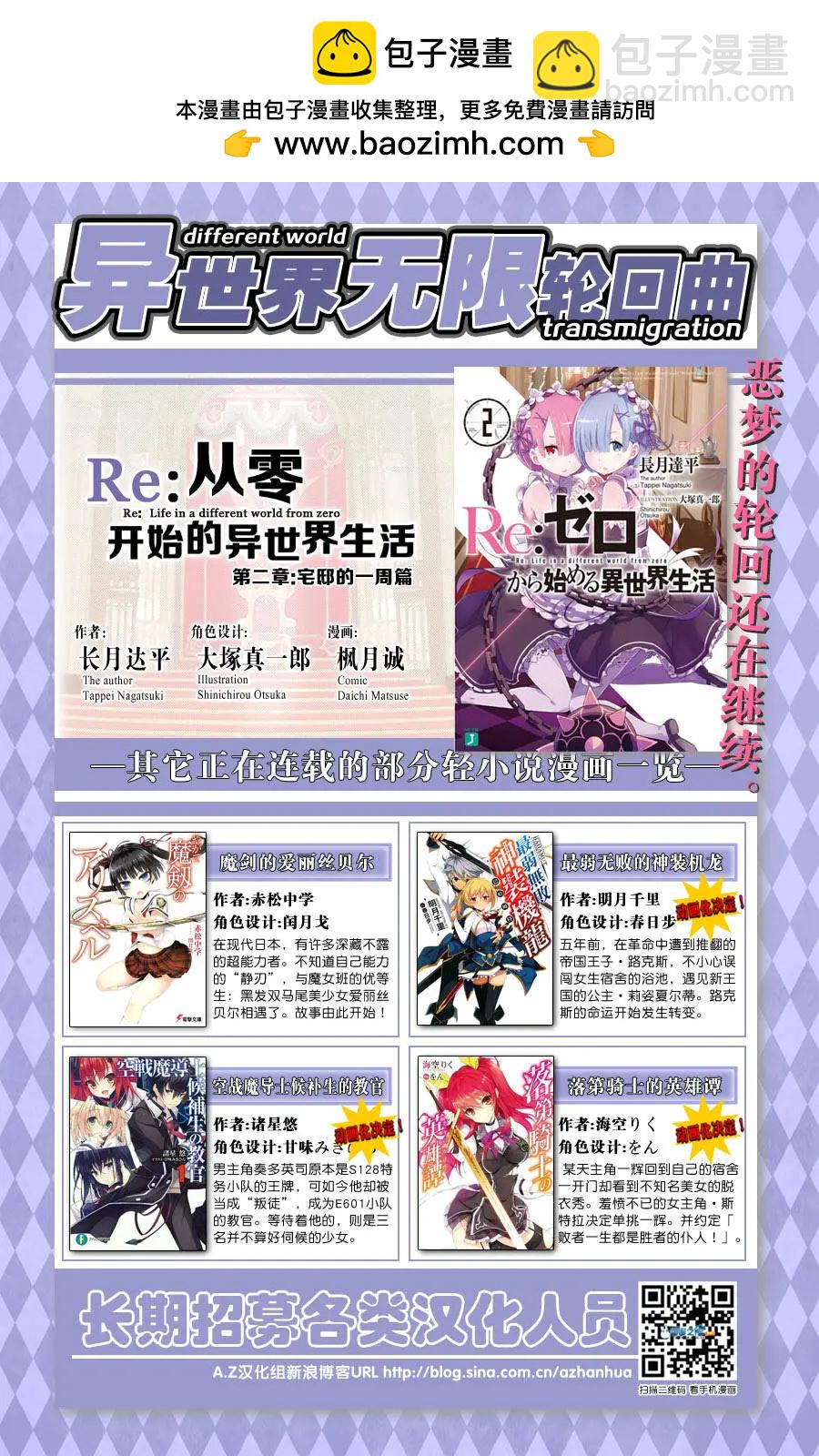 學戰都市六芒星外傳 奎因維爾之翼 - 第09回 - 2