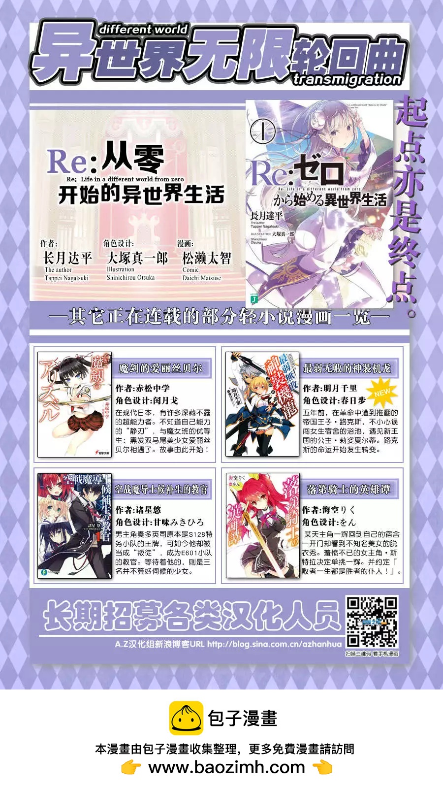 學戰都市六芒星外傳 奎因維爾之翼 - 第05回 - 4