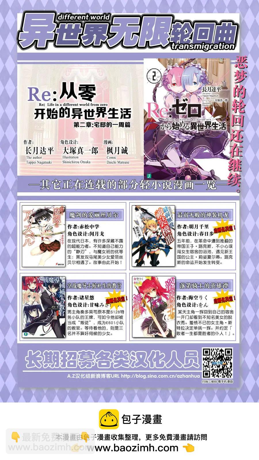 學戰都市六芒星外傳 奎因維爾之翼 - 第07回 - 3