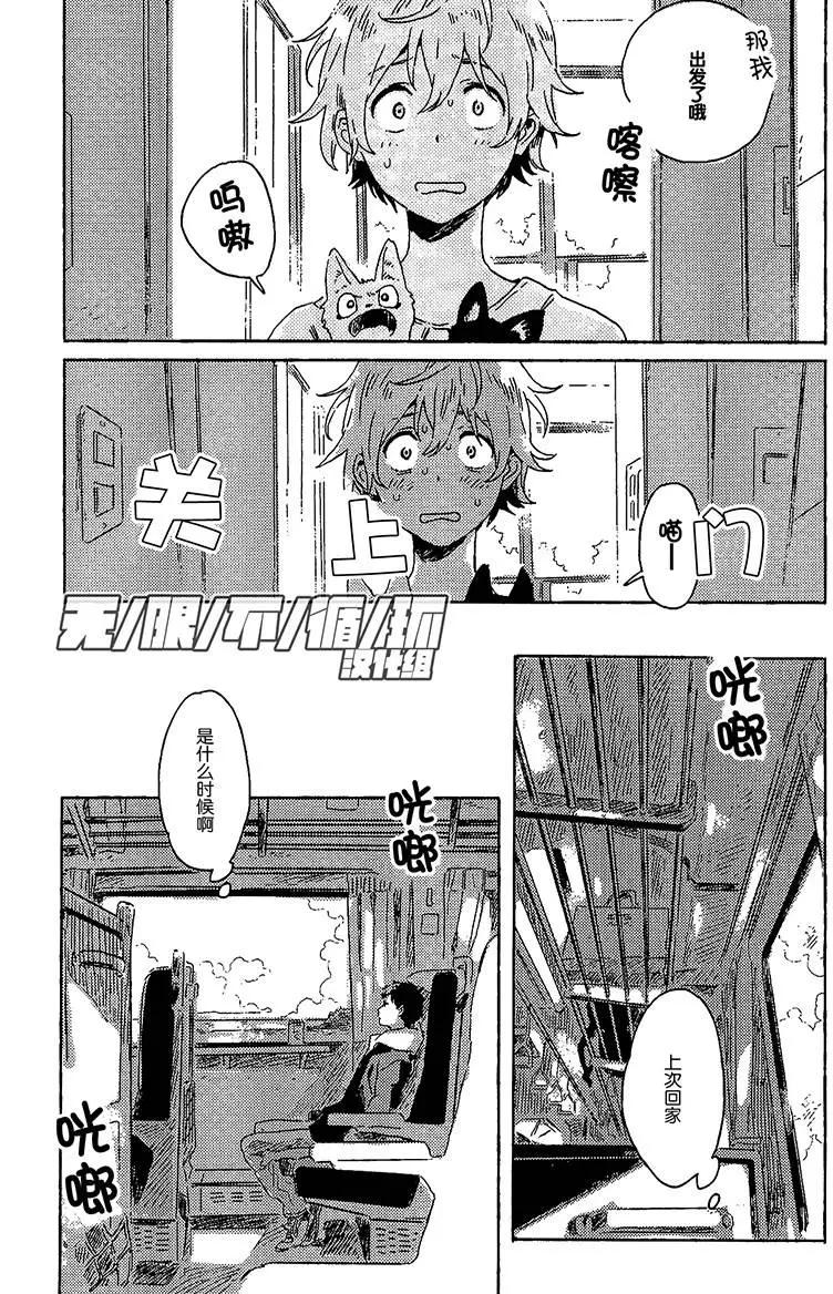 雪之下的情愫 - 第6回 - 3