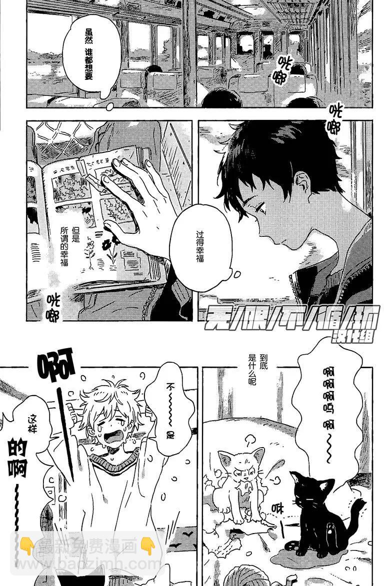 雪之下的情愫 - 第6回 - 5