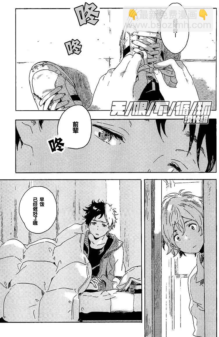 雪之下的情愫 - 第6回 - 3