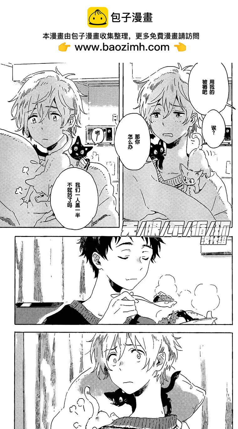 雪之下的情愫 - 第6回 - 1
