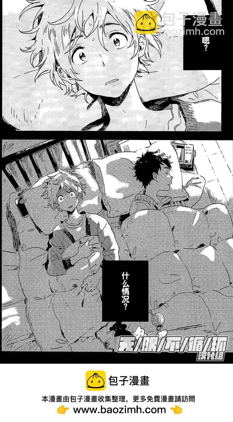 雪之下的情愫 - 第6回 - 2
