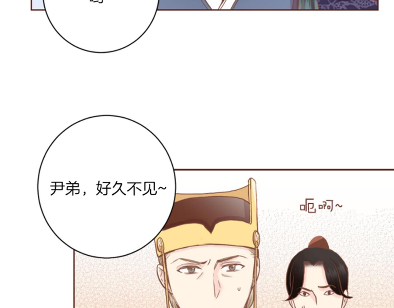 雪中掉落的花 - 第101話 微服尋訪(1/2) - 6